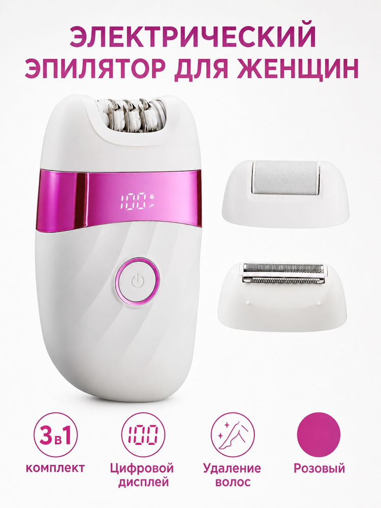 Эпилятор AZOL4PD6X #1