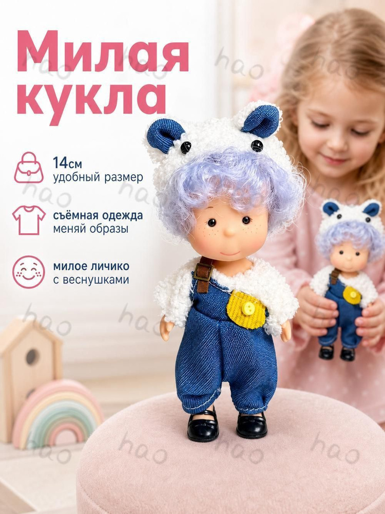 Кукла #1