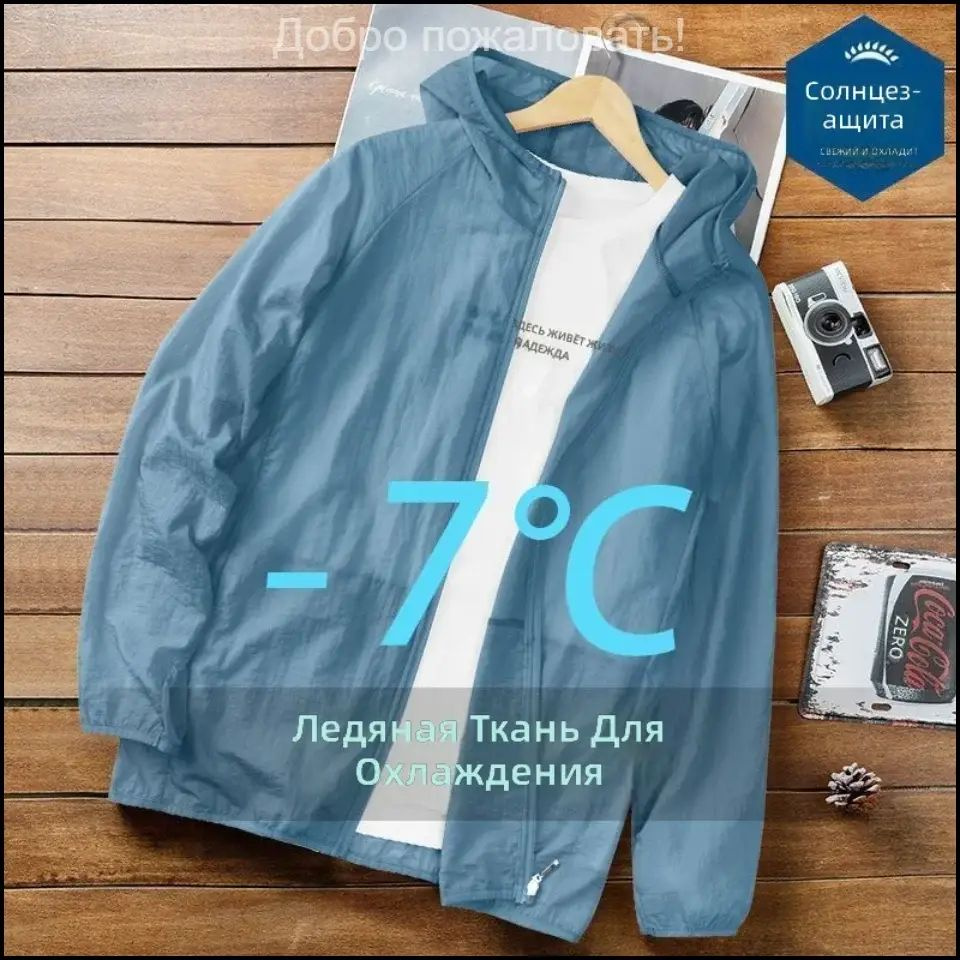 Плащ #1