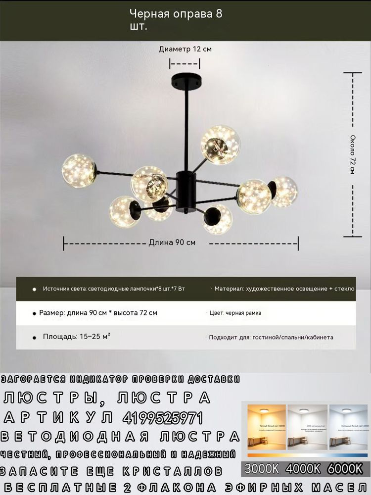 Люстра, LED, 51 Вт #1