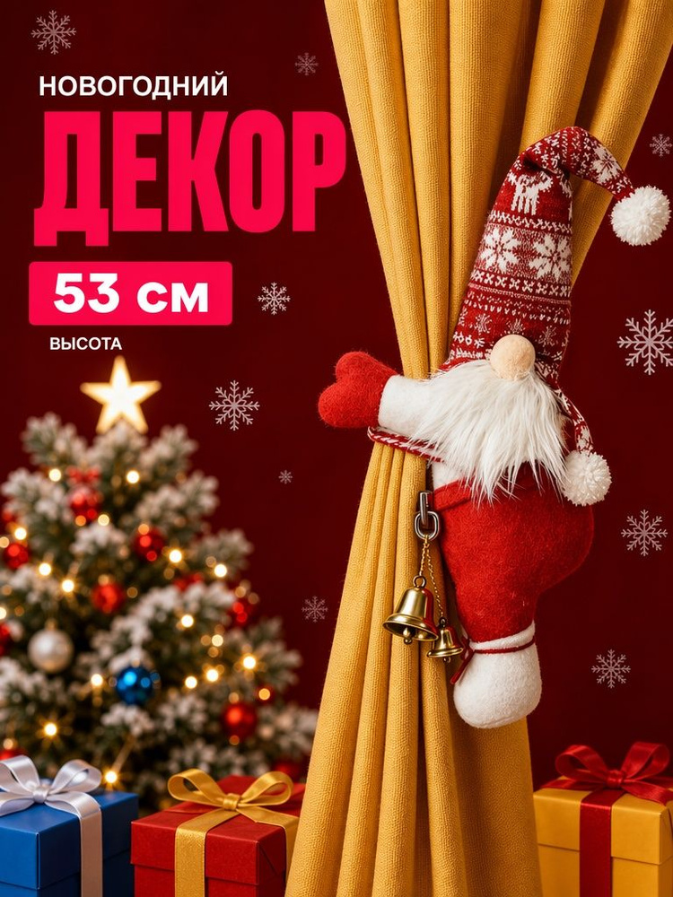 Фигурка декоративная, высота 50 см, длина  13 см #1