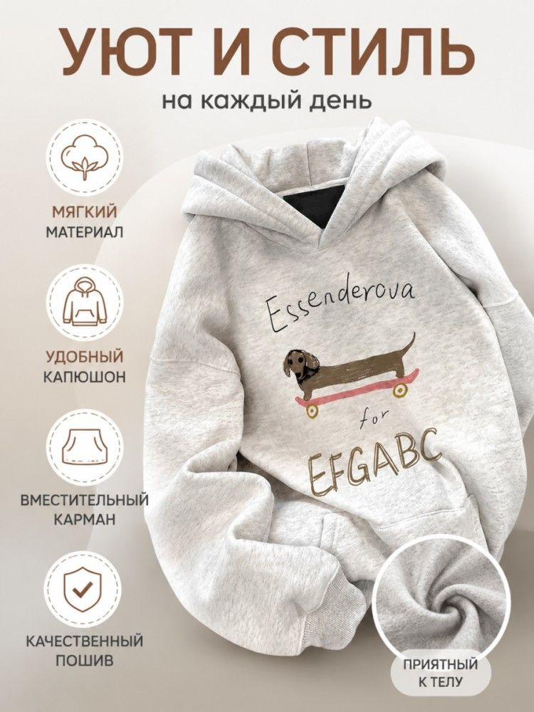 Толстовка #1