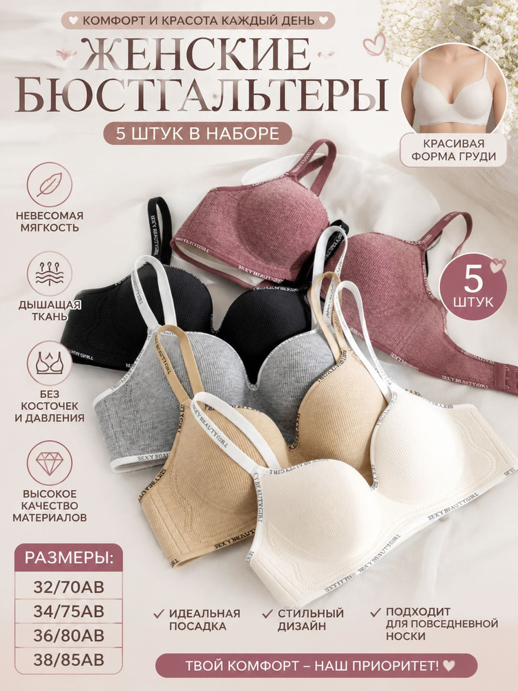 Бюстгальтер #1