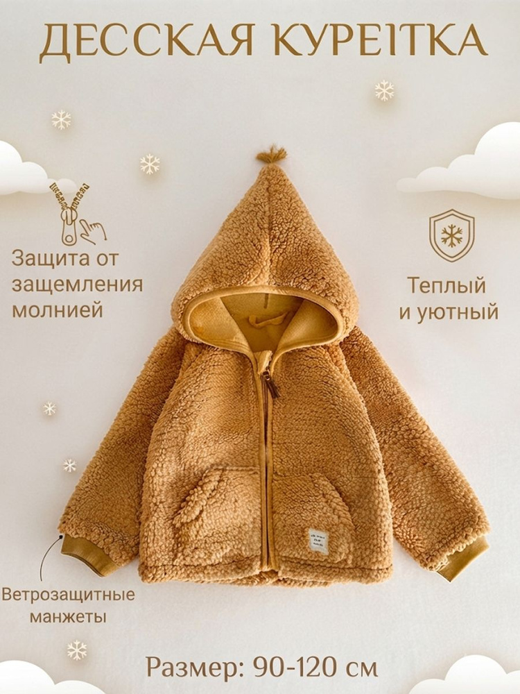 Куртка #1