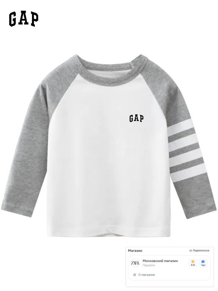 Лонгслив GAP 1 шт #1