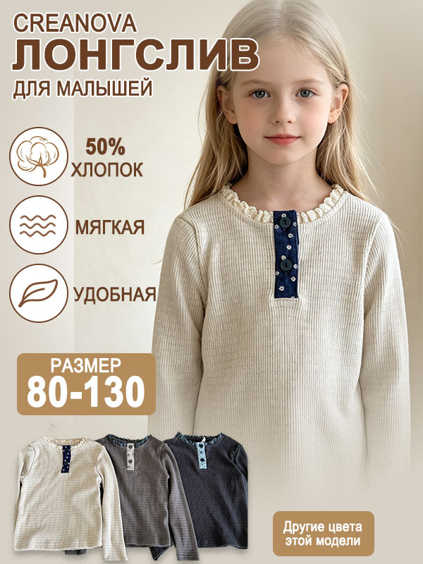 Лонгслив #1