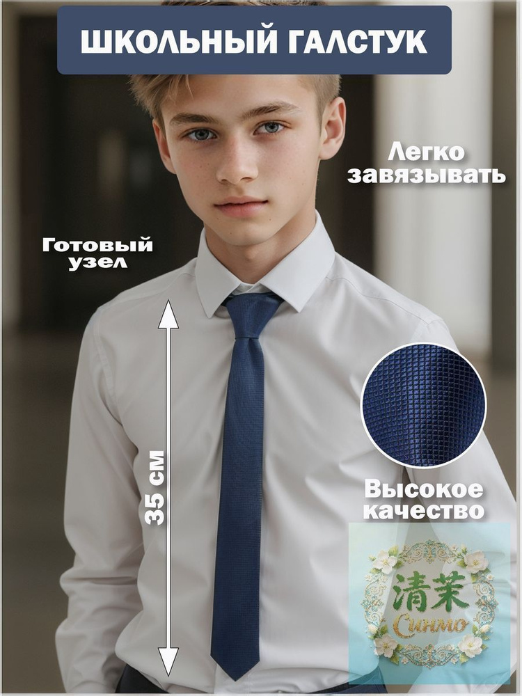 Галстук #1