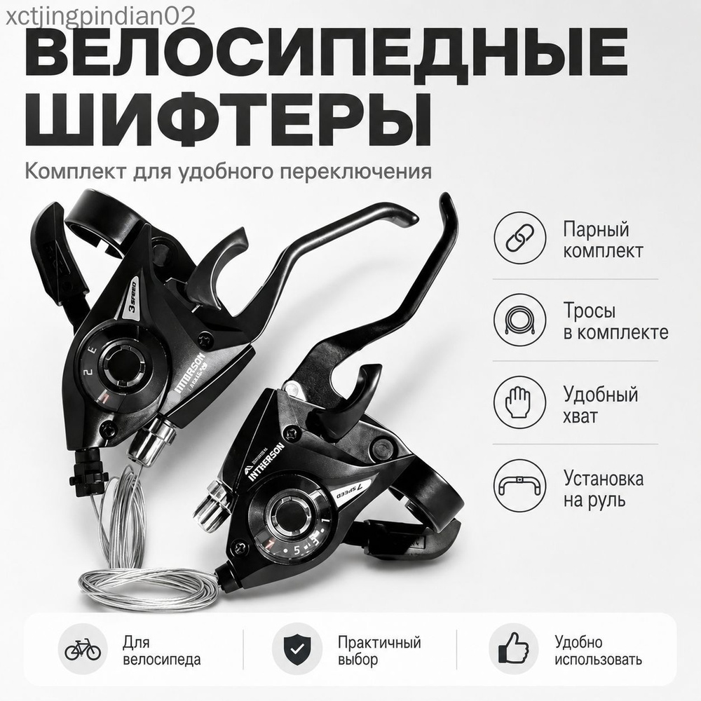 Шифтер #1