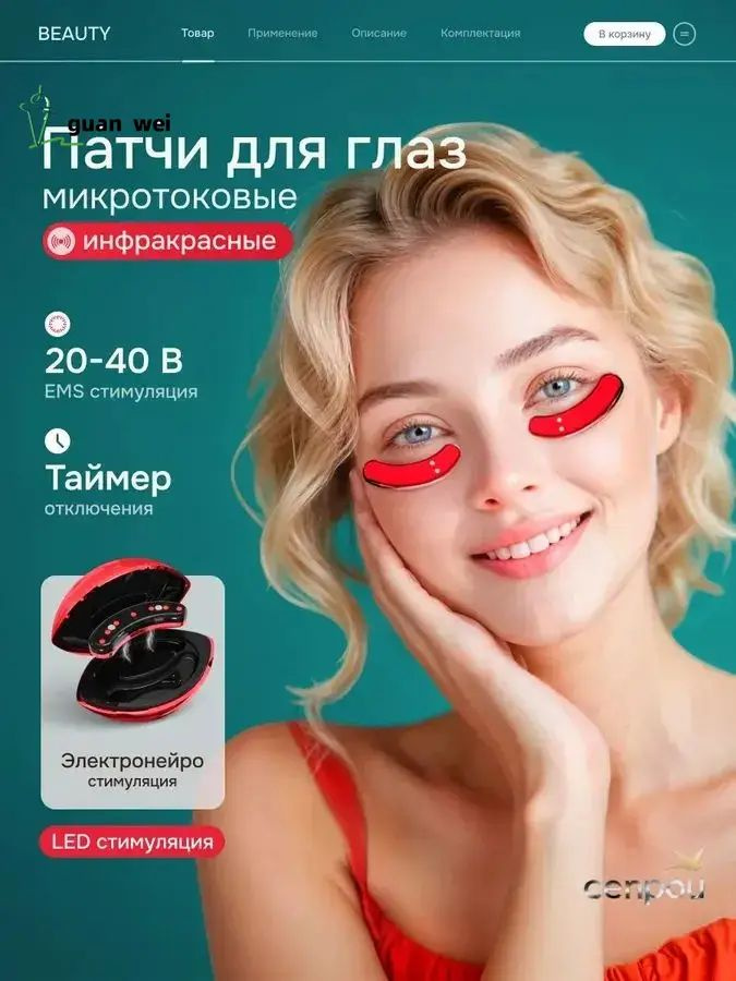 E-Motionize Микротоки #1