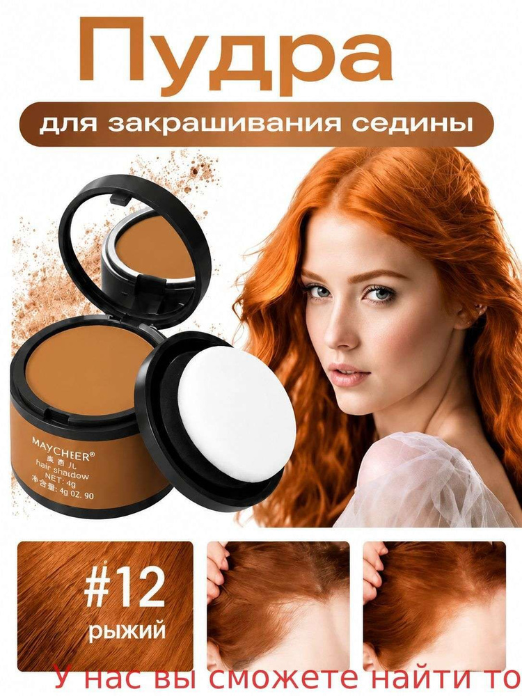 Загуститель для волос, 4 мл #1