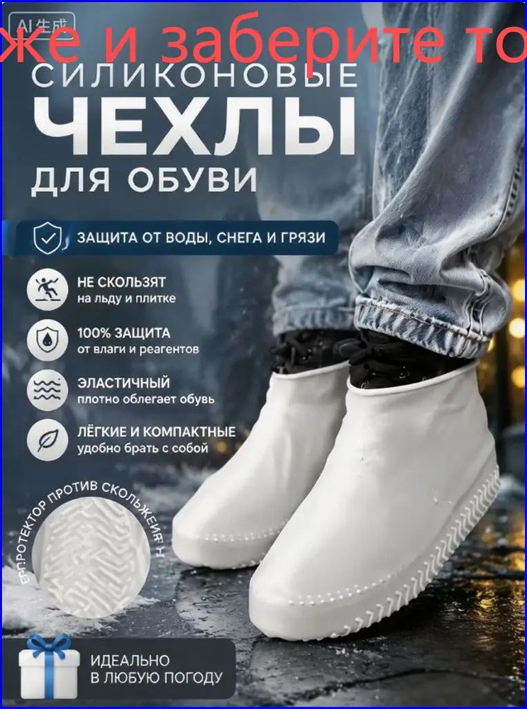 Аквашуз #1