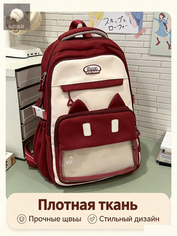 Рюкзак #1
