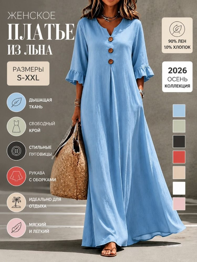 Платье #1