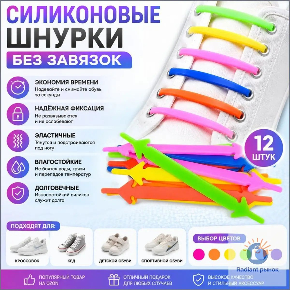Шнурки #1