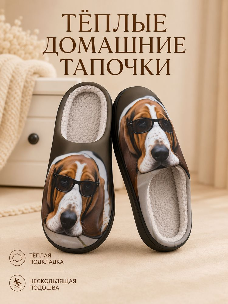 Тапочки #1