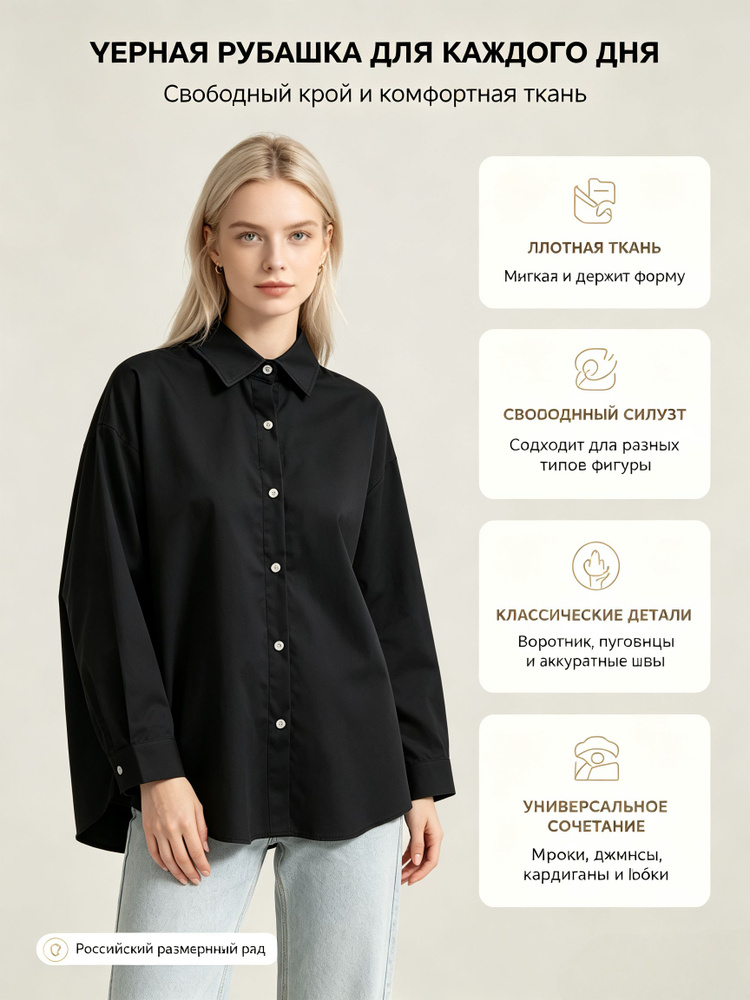 Рубашка #1