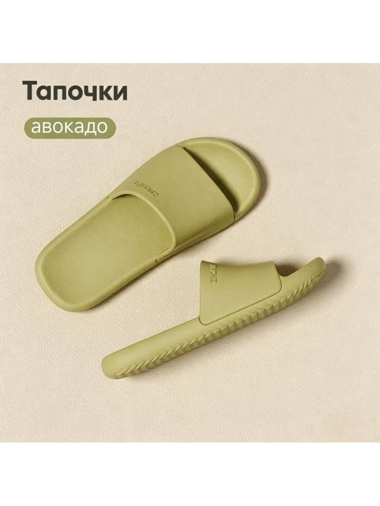 Тапочки #1