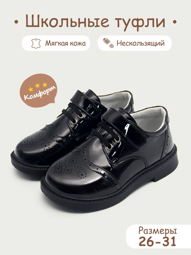 Туфли М.Мичи #1
