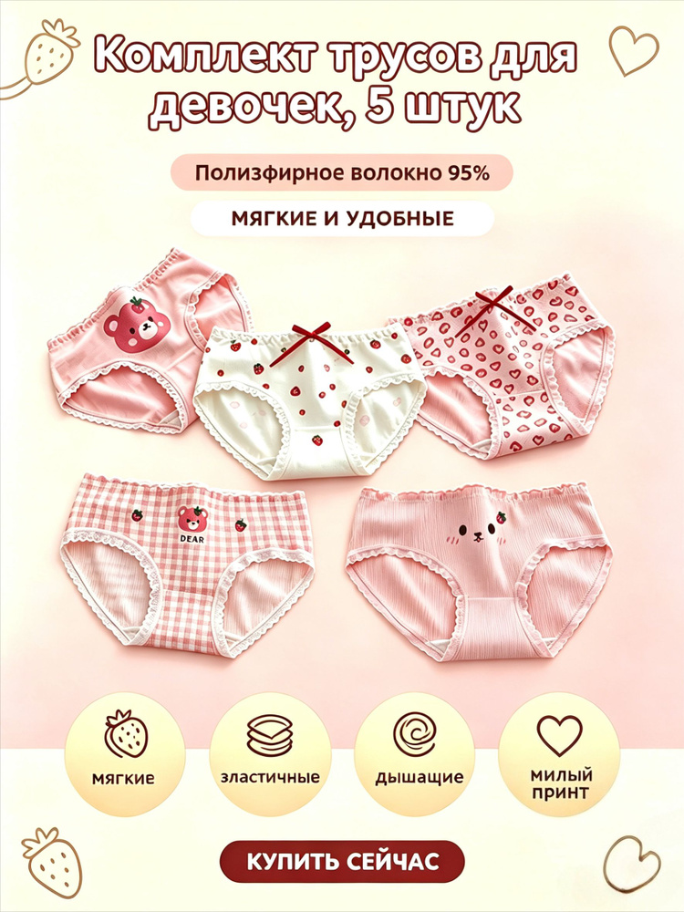 Трусы брифы #1