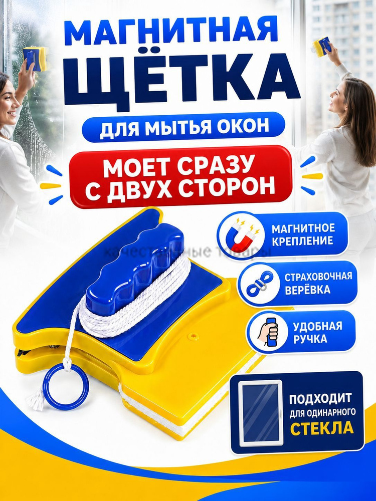 Стеклоочиститель #1
