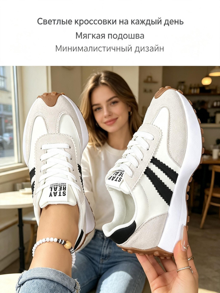 Кроссовки #1