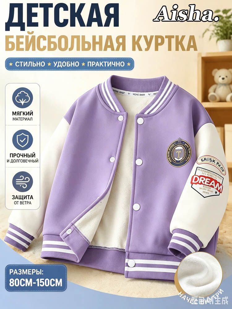 Бомбер #1