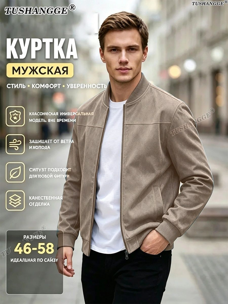 Куртка TUSHANGGE #1