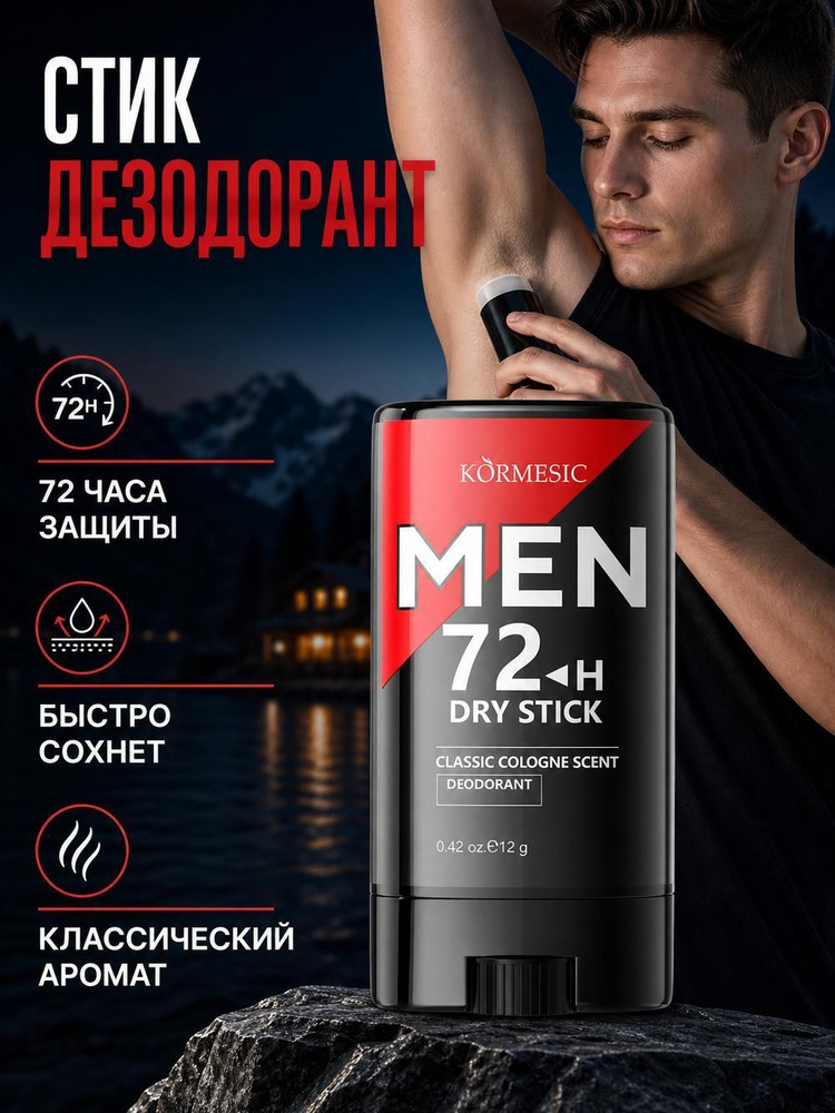 Дезодорант #1