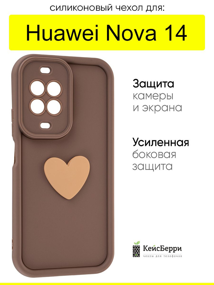 Чехол для Huawei Nova 14, серия Volume 3D #1
