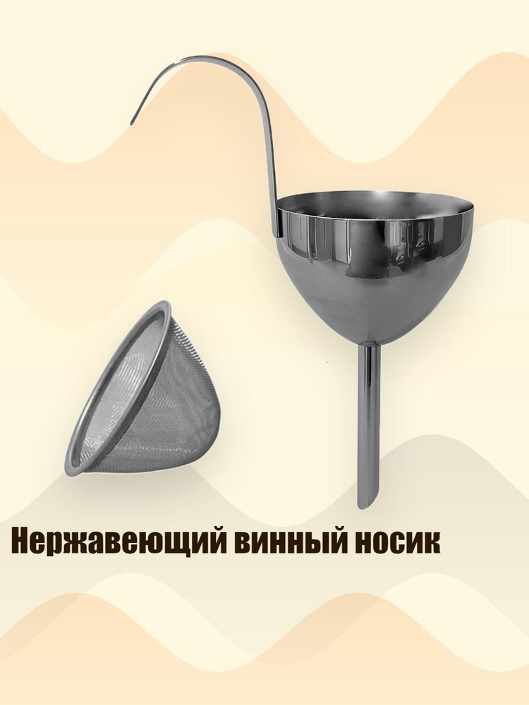 Стрейнер #1