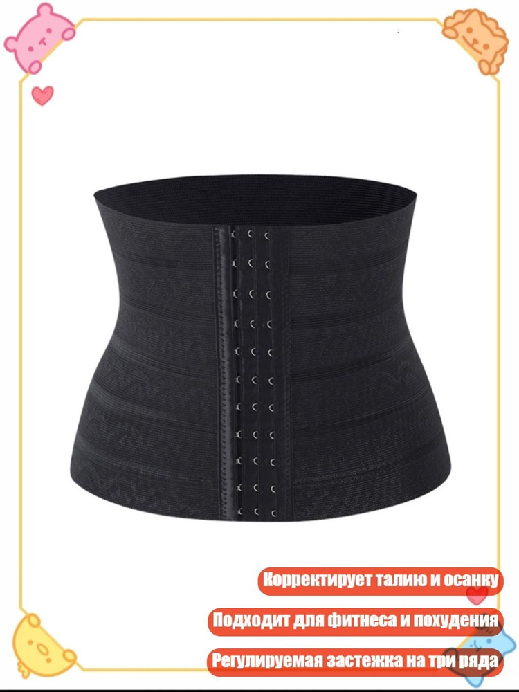 Пояс #1