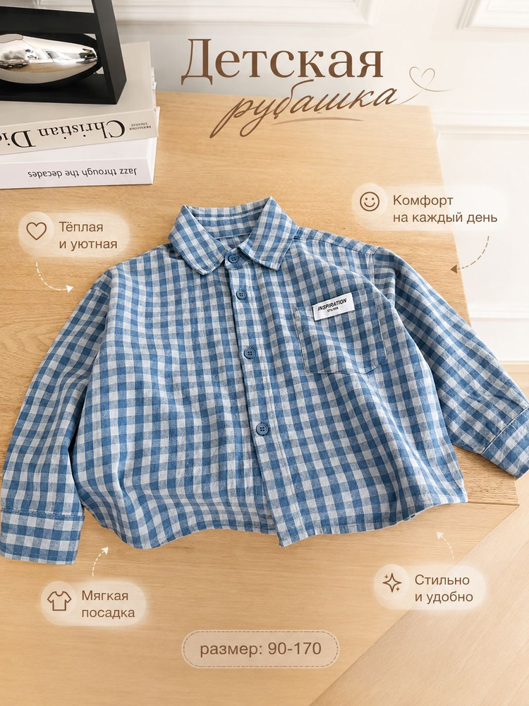 Рубашка #1