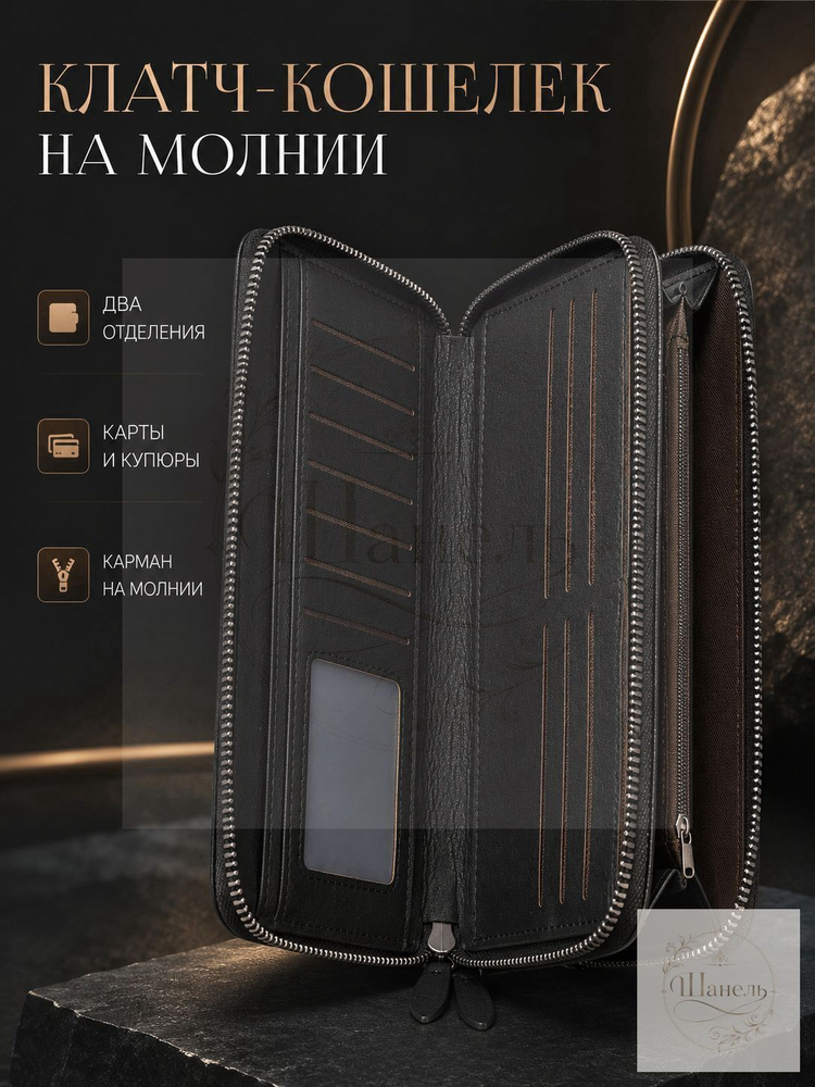 Портмоне #1