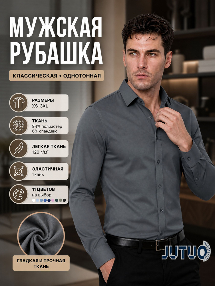 Рубашка #1