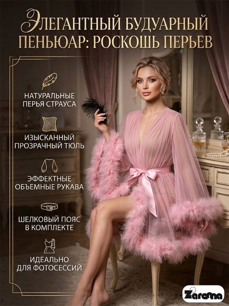 Халат #1