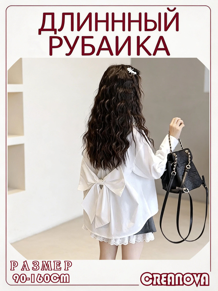 Рубашка CREANOVA #1