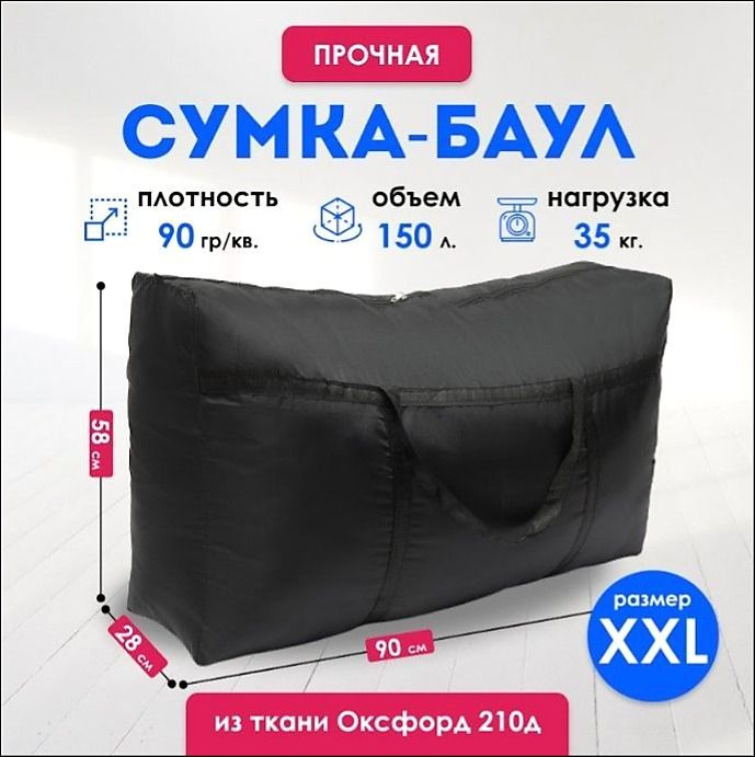Панда Сумка #1