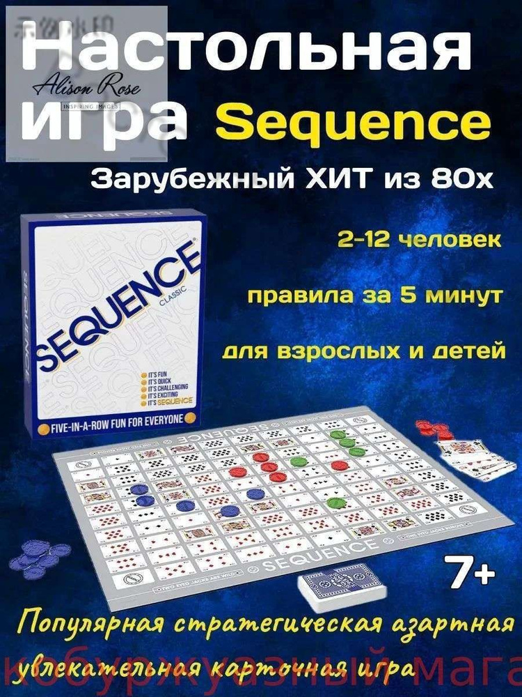 Настольная игра #1