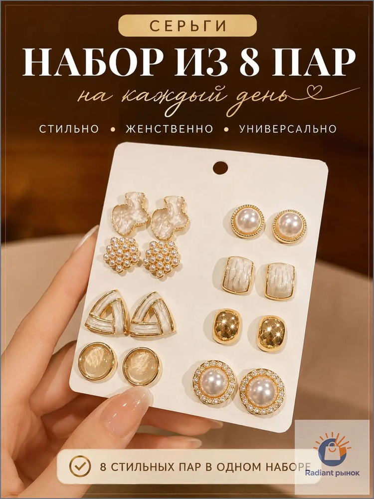Серьги пусеты #1