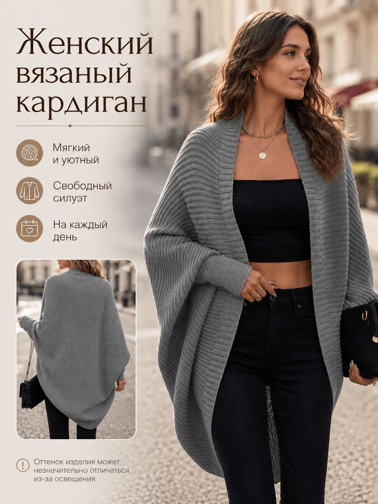 Кардиган #1