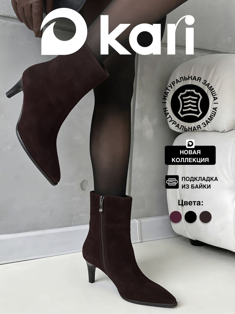 Сапоги Kari #1