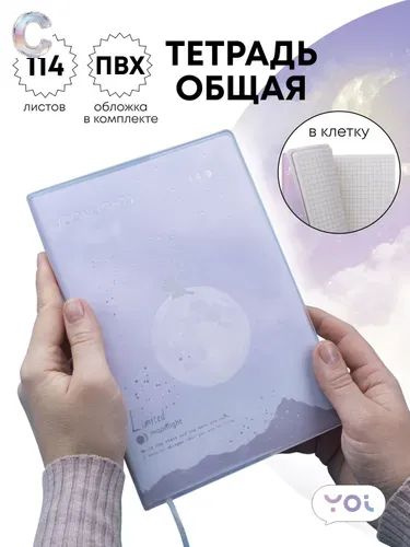 Тетрадь #1