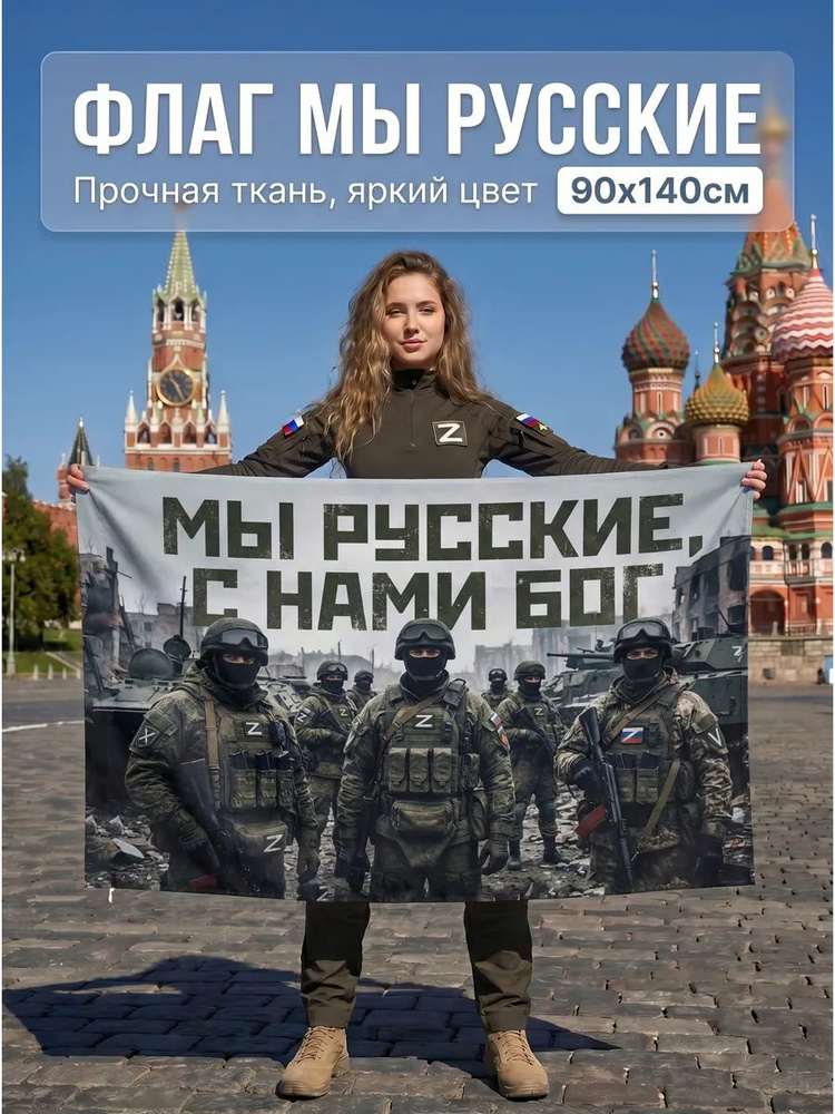 флаг #1