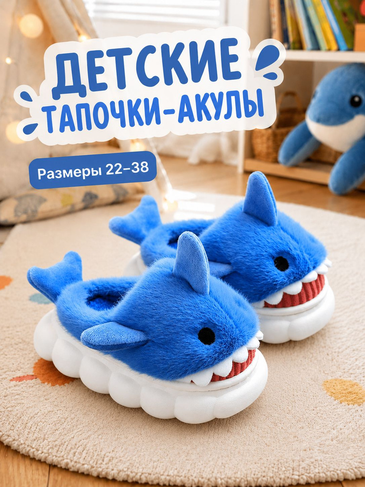 Тапочки #1