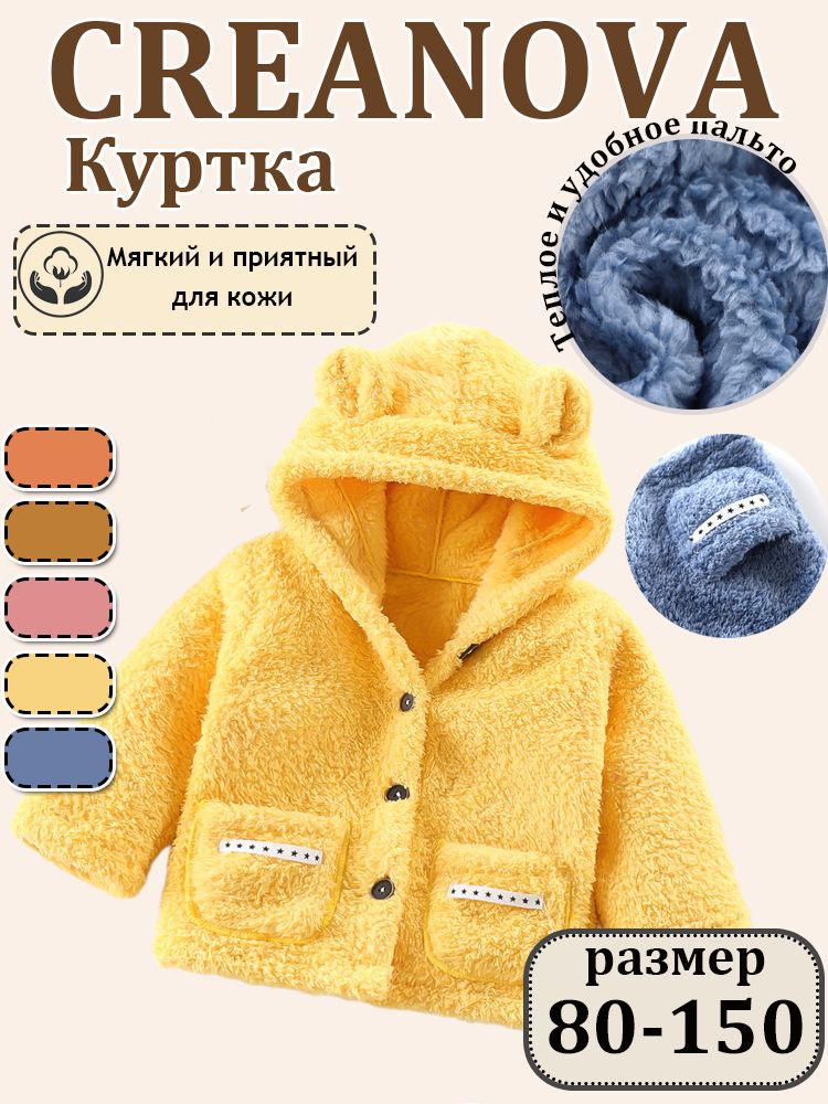 Куртка CREANOVA #1