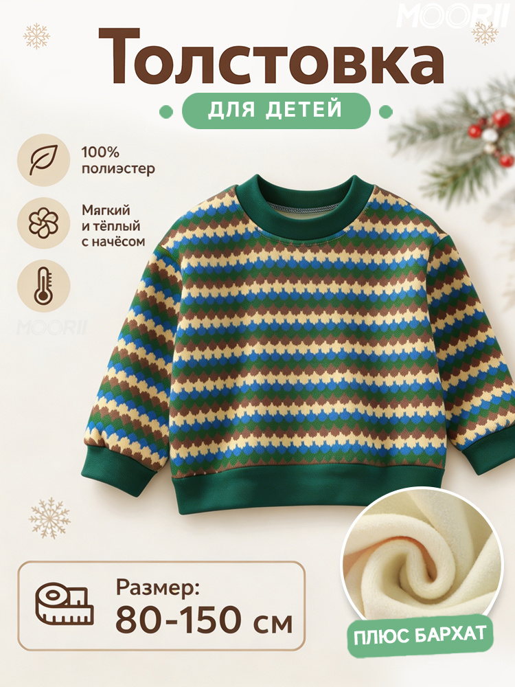 Джемпер #1