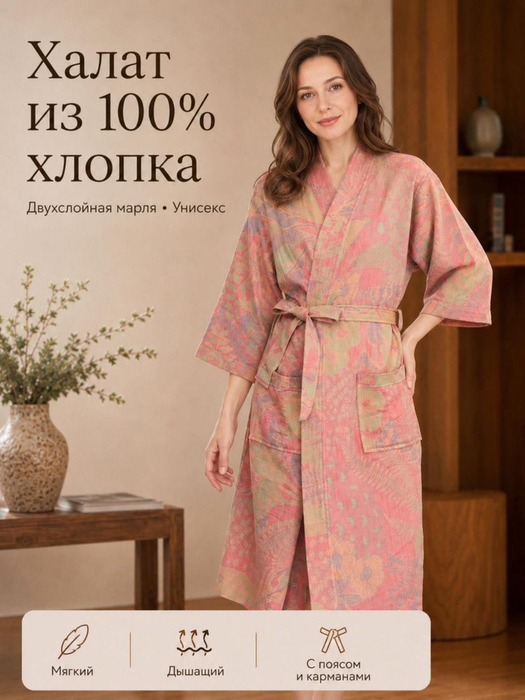 Халат #1