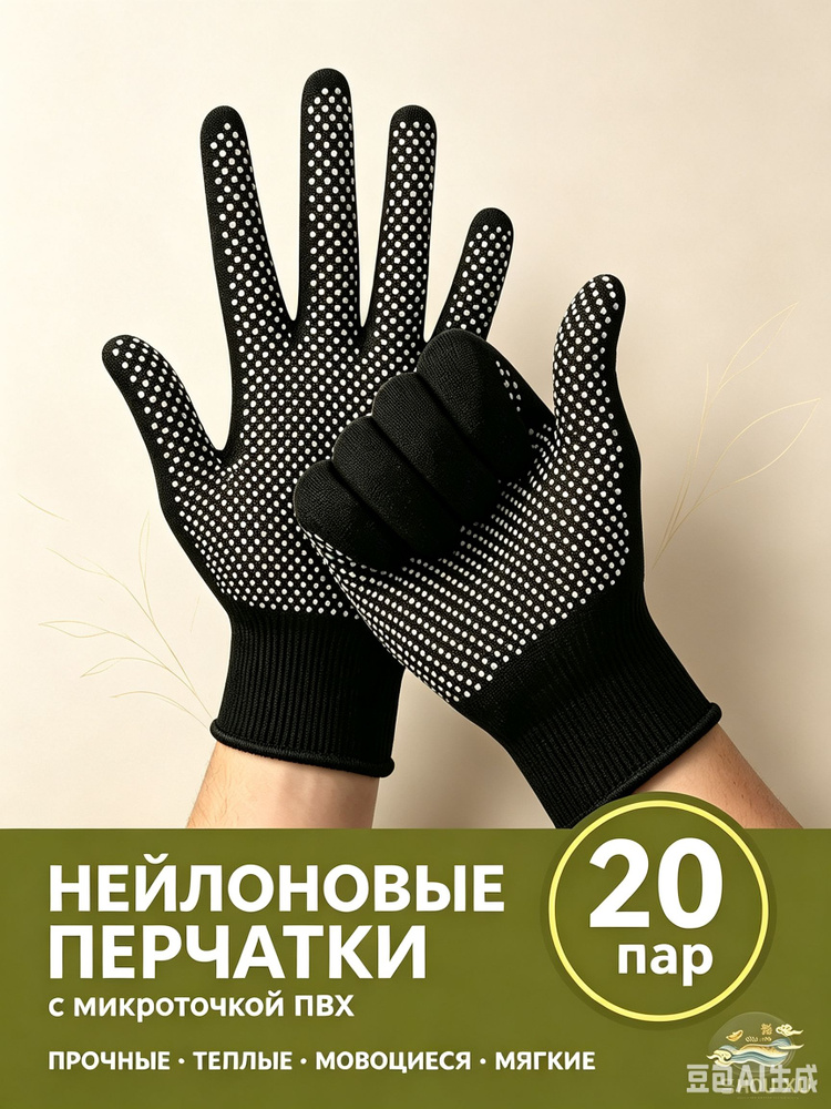 Перчатки рабочие #1