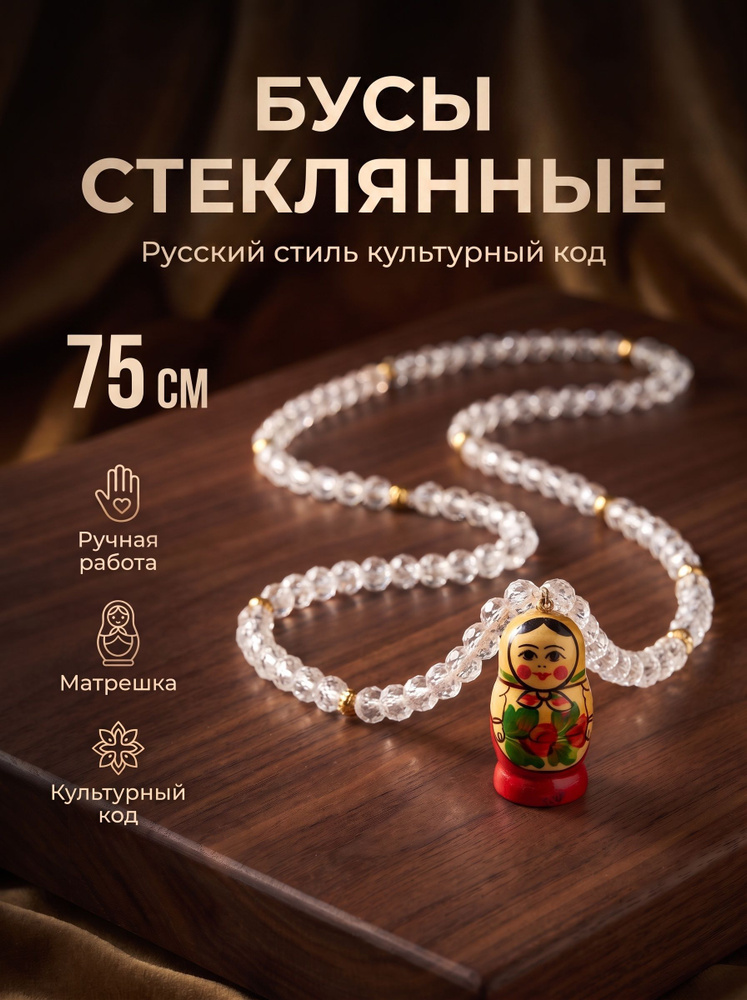 Колье #1