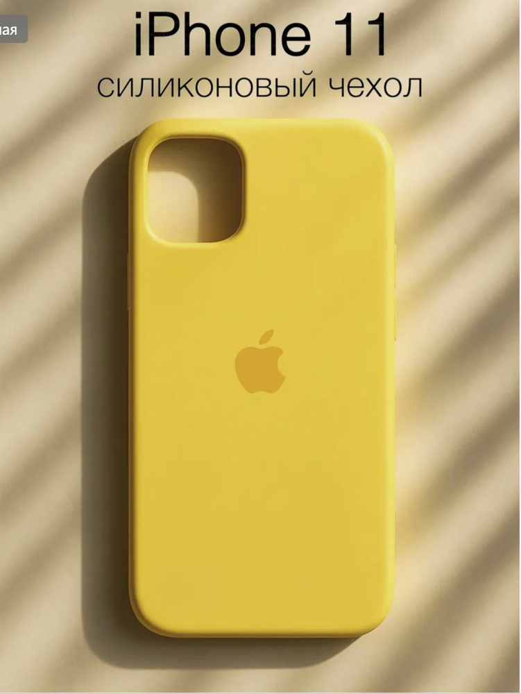 Чехол на iPhone 11 #1